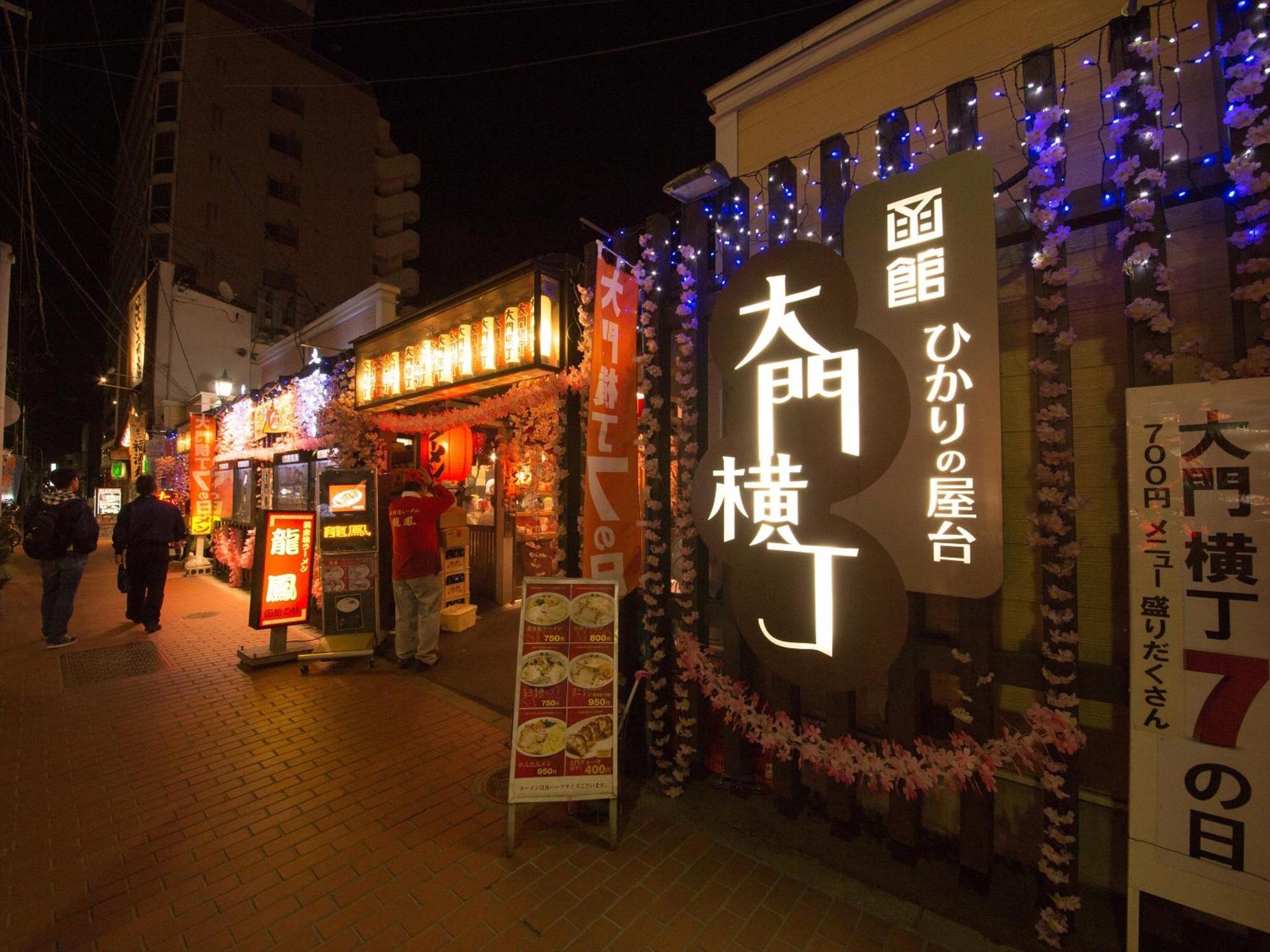 Gran Palette Hakodate Zewnętrze zdjęcie