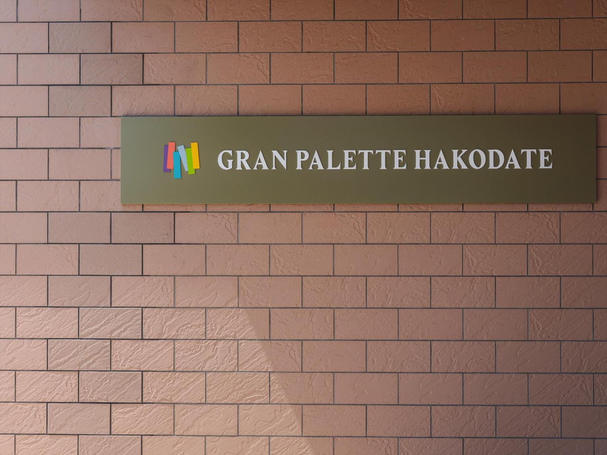 Gran Palette Hakodate Zewnętrze zdjęcie